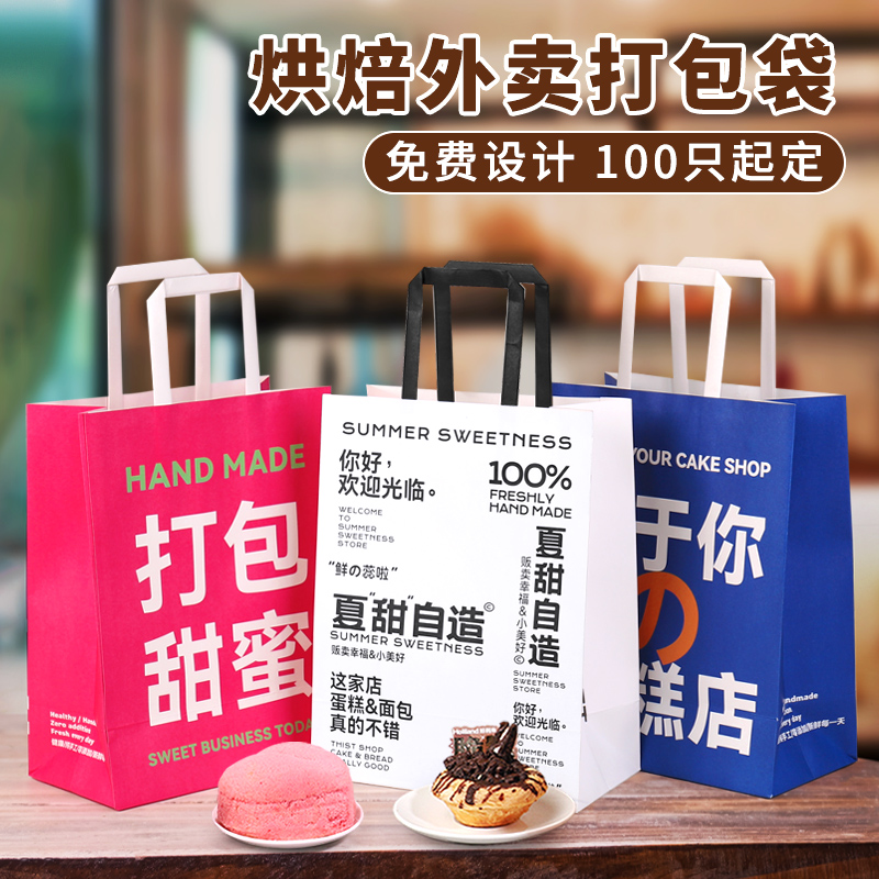 甜品打包袋牛皮纸袋定制蛋糕店面包蛋糕外卖包装烘焙打包手提袋