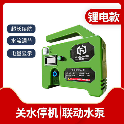 恒匠锂电关水停机智能联动水泵开 槽机水钻打孔机切割机自动可调