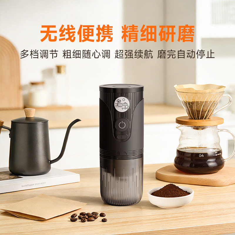 无线便携电动磨豆机研磨机
