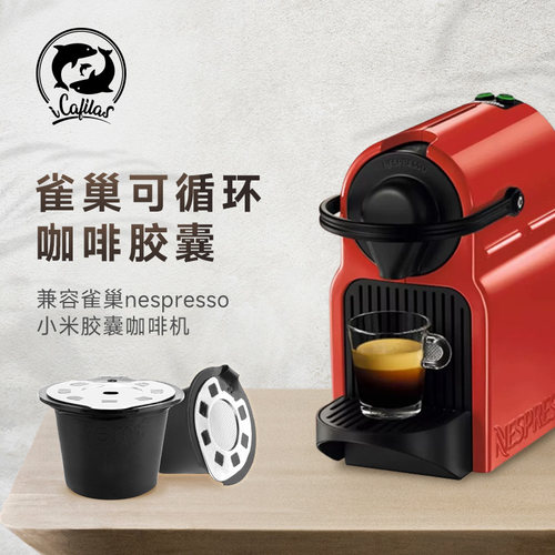 雀巢咖啡胶囊nespresso填充
