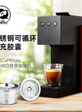 iCafilas 兼容expressi 奇堡 k-fee咖啡胶囊不锈钢胶囊壳循环过滤