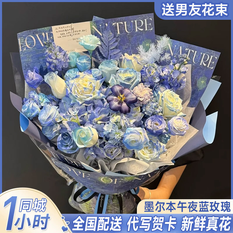 高端男士花束鲜花同城速递墨尔本午夜蓝玫瑰蝴蝶兰混搭送男友全国