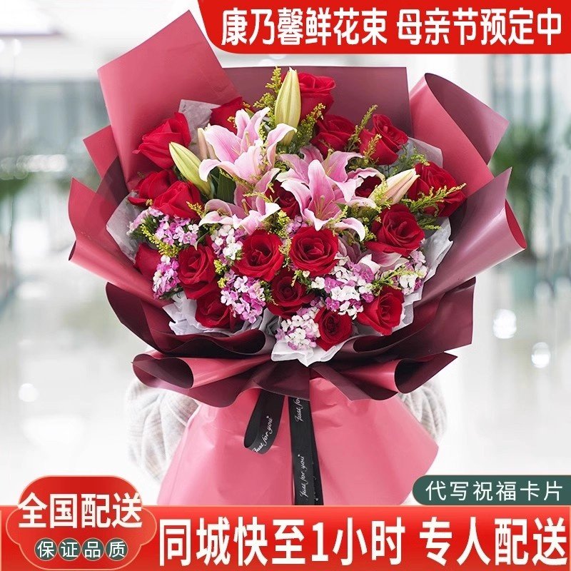 康乃馨玫瑰百合花束鲜花同城速递配送看望病人妈妈生日礼物天津