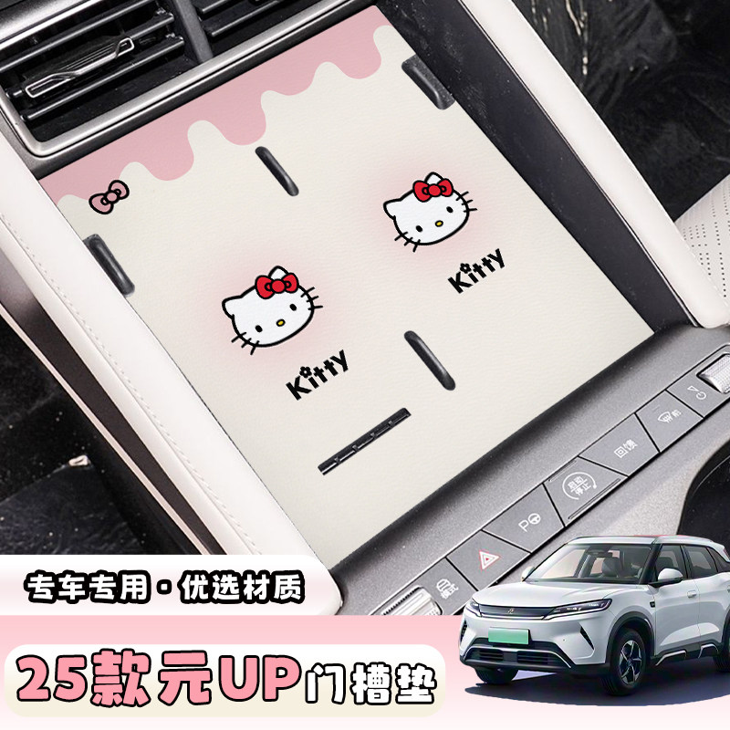 25款智驾版比亚迪元UP专用车内储物盒下层收纳盒水杯置物配件皮革