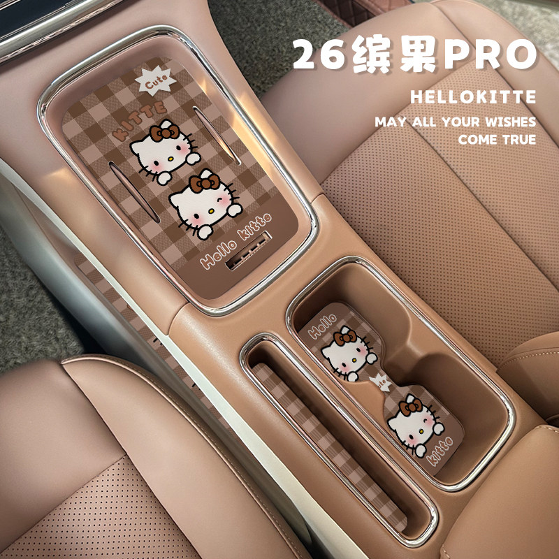 五菱缤果pro水杯储物垫中控垫水杯槽垫车内门槽垫装饰改装用品新