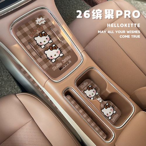 五菱缤果pro水杯储物垫中控垫水杯槽垫车内门槽垫装饰改装用品新
