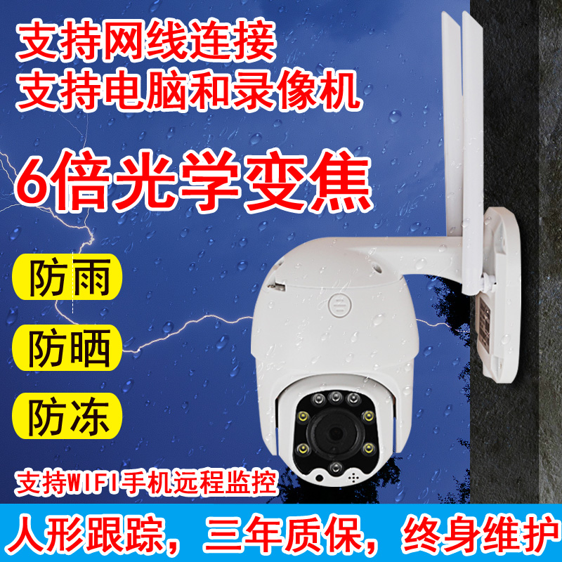 网络插卡高清夜视野外摄像头