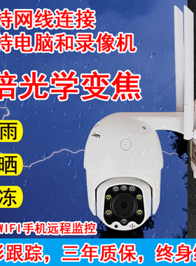 有线摄像头球机网线连电脑接录像机室外球形监控器camhipro摄像机