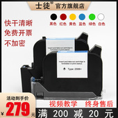 士徒喷码 干高清晰速干 进口快干 机通用墨盒12.7 25.4mm不加密原装
