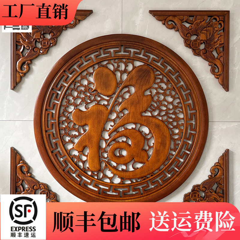 东阳木雕香樟木实木雕刻中式玄关客厅餐厅卧室福字挂件工艺品定制