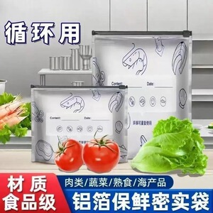铝箔保鲜袋密封食物冷冻肉专用食品级保鲜抽真空袋拉链式保存冷藏