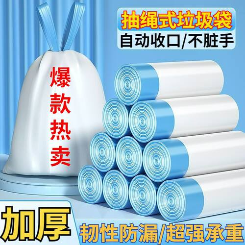 艾草防蚊除臭加厚抽绳垃圾袋