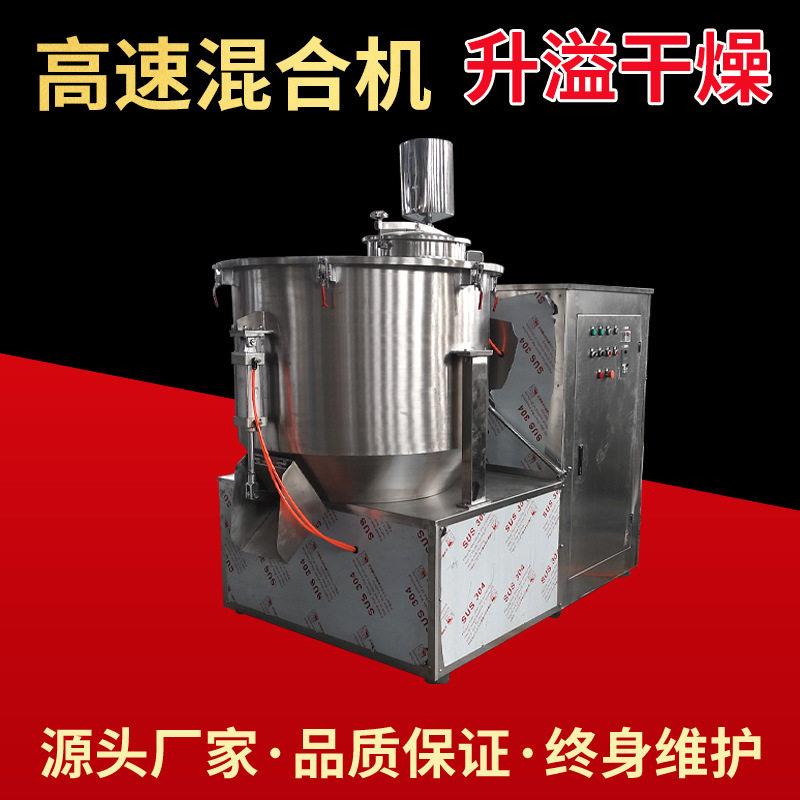 藕粉鸡精调味品立式速混合机实验室粉末速混料机不锈钢拌料机