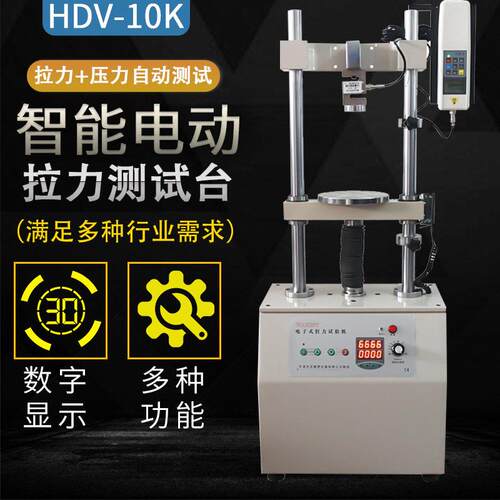 拉力试验机数显推拉力计1吨拉力计3吨拉力压力测试仪艾德堡HDV