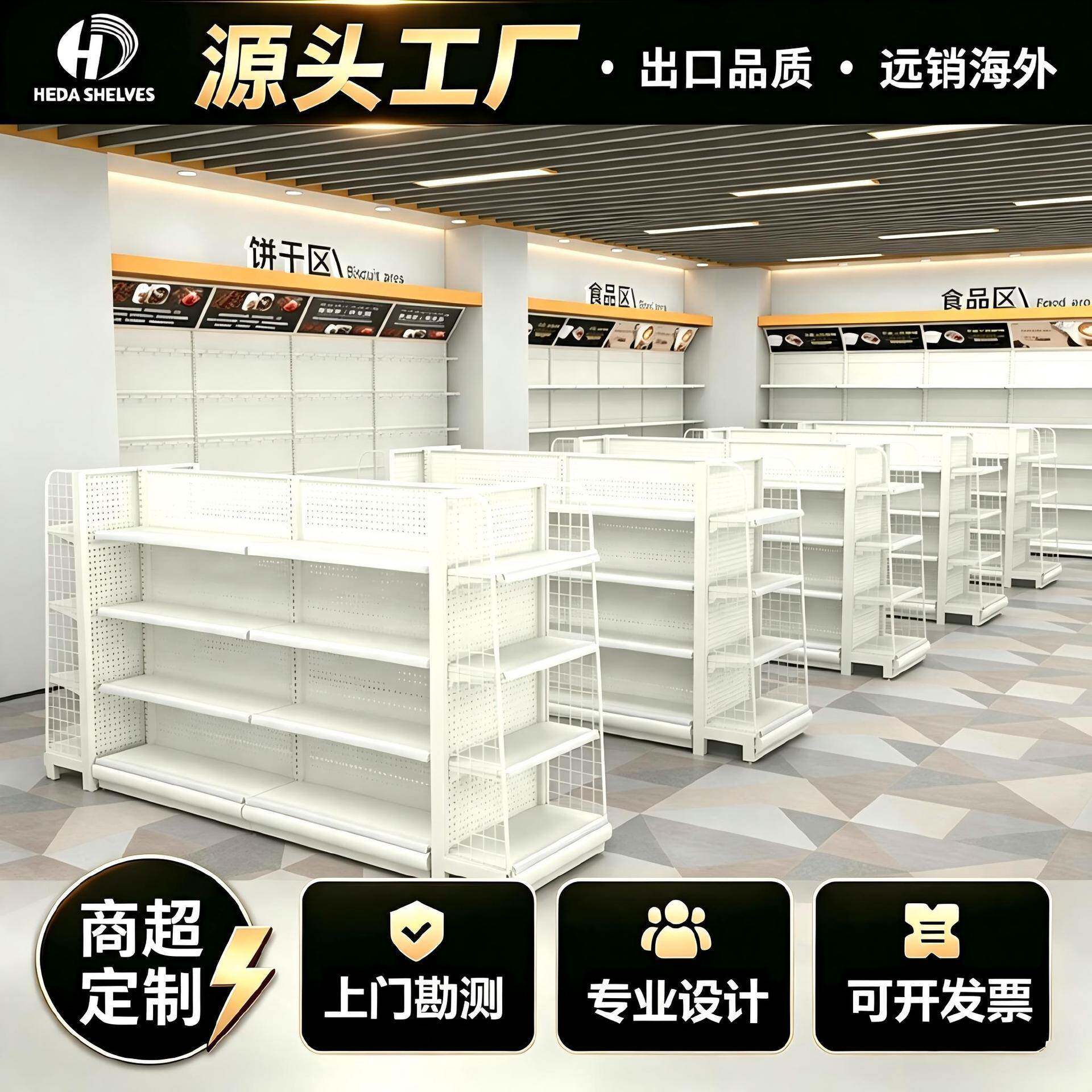 禾达超市货架便利店零食货架小店商品摆放超市货架双面多层厂家