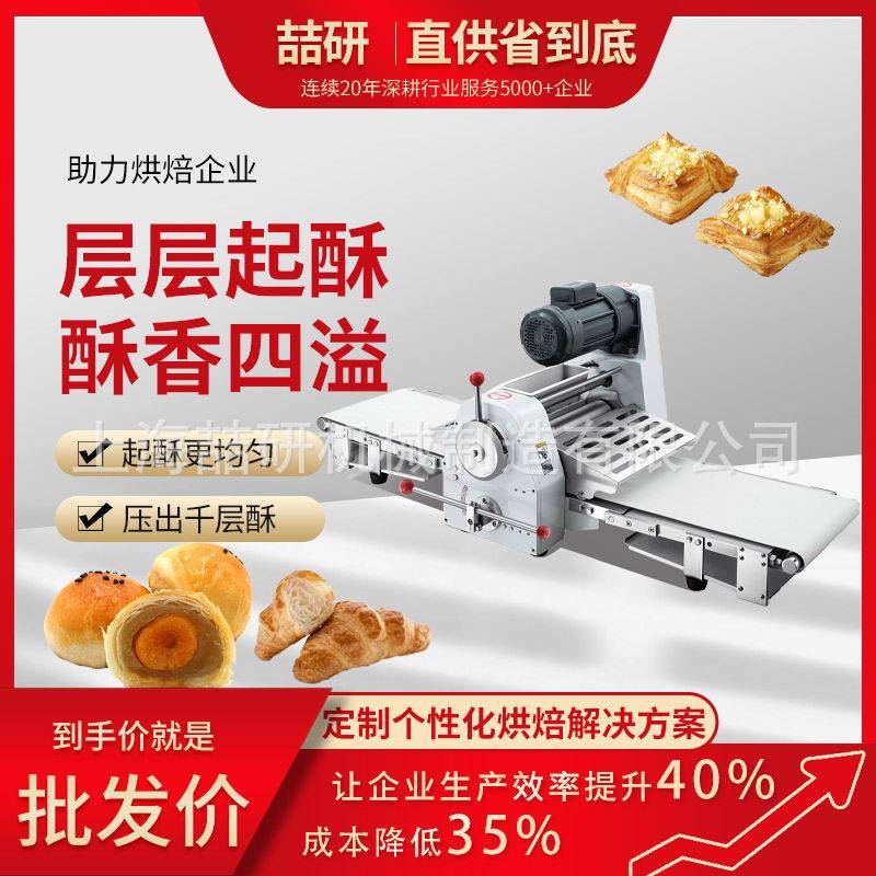 起酥机小型商用立式酥皮机开酥机台式迷你起酥机可折叠烘焙酥皮机