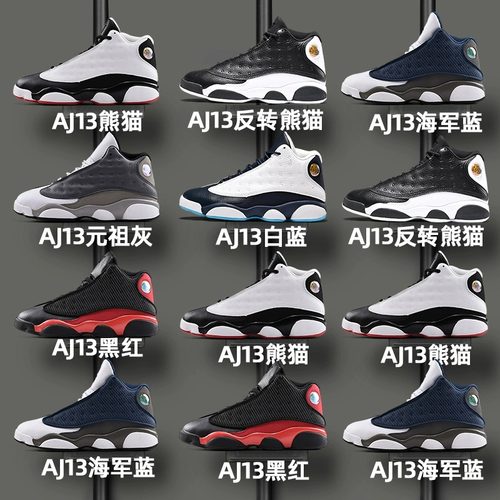 aj13熊猫秋冬季新款运动男女跑鞋