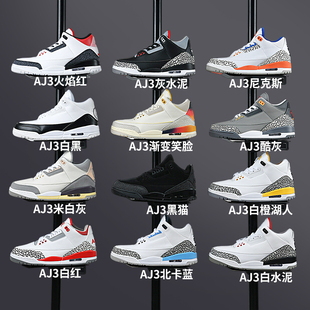 新款秋冬季aj3白水泥篮球跑鞋乔3男鞋中高帮鞋子运动鞋女鞋樱花粉