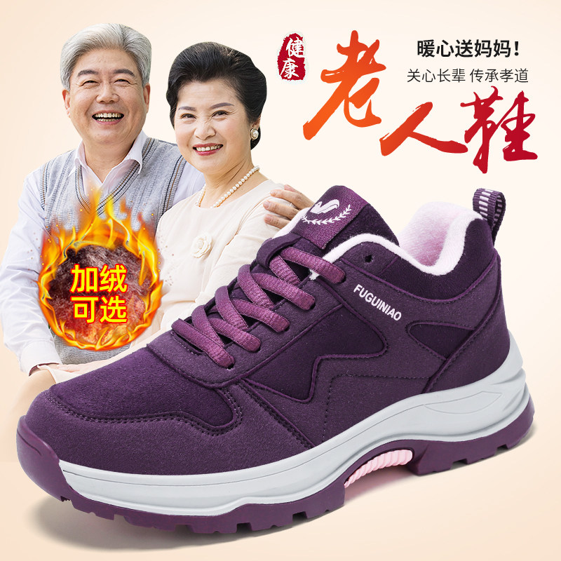 富贵鸟秋冬防滑老人鞋女加绒中老年妈妈棉鞋休闲运动鞋软底健步鞋,女鞋,健步鞋,淘宝优惠券,粉丝福利购,淘宝优惠卷