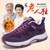 防滑老人鞋 女加绒中老年妈妈棉鞋 休闲运动鞋 富贵鸟冬季 软底健步鞋