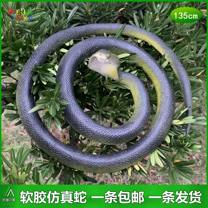大号加长仿真蛇软胶粗眼镜蛇蟒蛇吓人塑胶玩具蛇假蛇