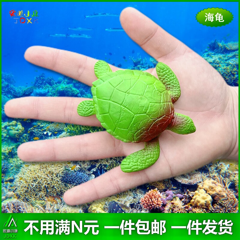 小海龟软胶包邮儿童玩具