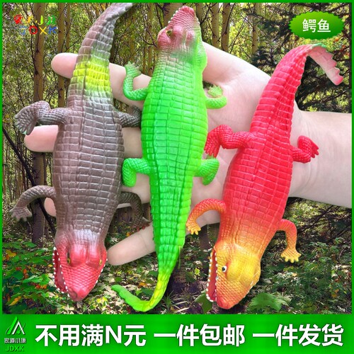 鳄鱼青蛙软胶套装仿真动物包邮