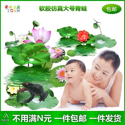 仿真青蛙软胶包邮儿童玩具