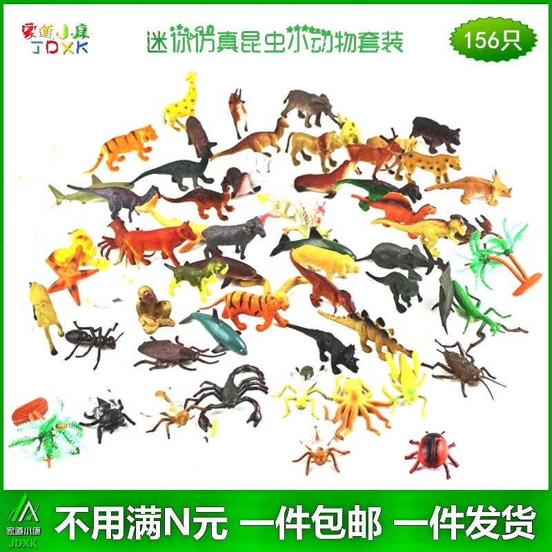 12只仿真小昆虫动物套装