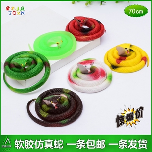 仿真蛇软胶蛇橡皮蛇塑胶蛇儿童玩具蛇整人吓人恶搞道具软胶蛇假蛇