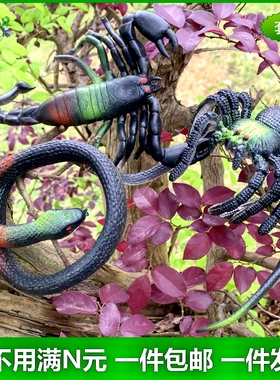 仿真蛇玩具蛇吓人软胶蛇假蛇眼镜蛇整人耐摔蜘蛛蝎子塑胶动物模型