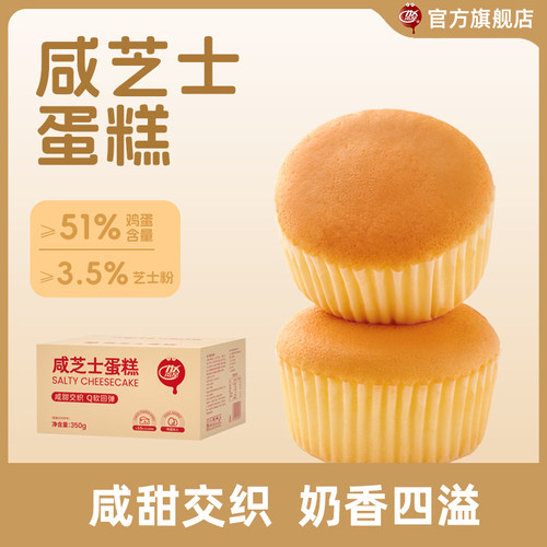南星咸芝士蛋糕350g*1箱整箱健康零食开袋即食懒人早餐