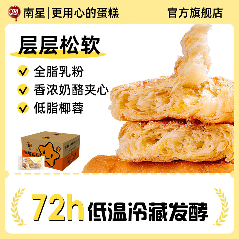 【顺手买一件】南星超软椰丝面包250g*1箱