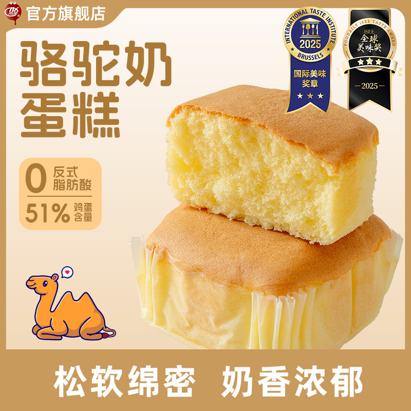 南星骆驼奶蛋糕健康面包整箱早餐速食懒人饱腹340g - 实物图