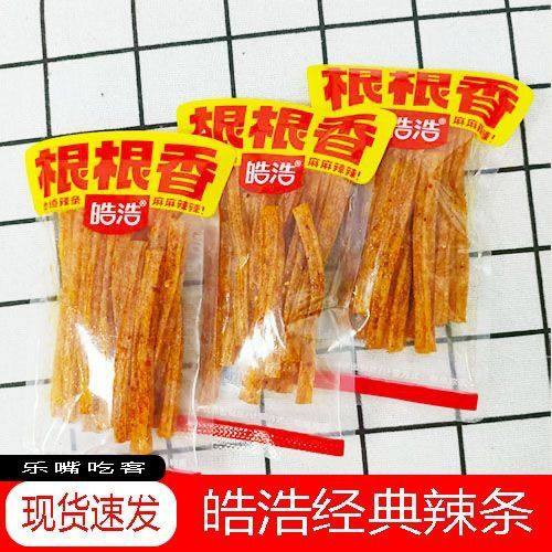 皓浩根根香辣条怀旧零食速发
