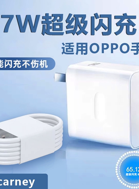 67W超级闪充适用OPPOReno9充电器reno9pro/K10手机充电头A1pro快充插头findn2/N2flip数据线mcarney原装套装