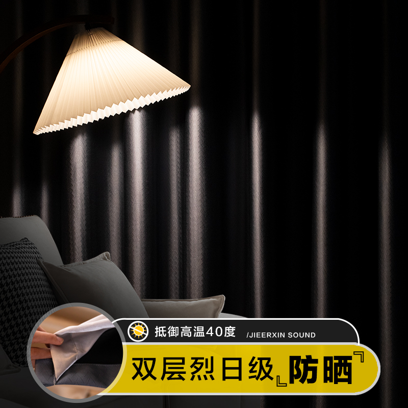 洁尔馨全遮光窗帘防晒隔音遮阳图片