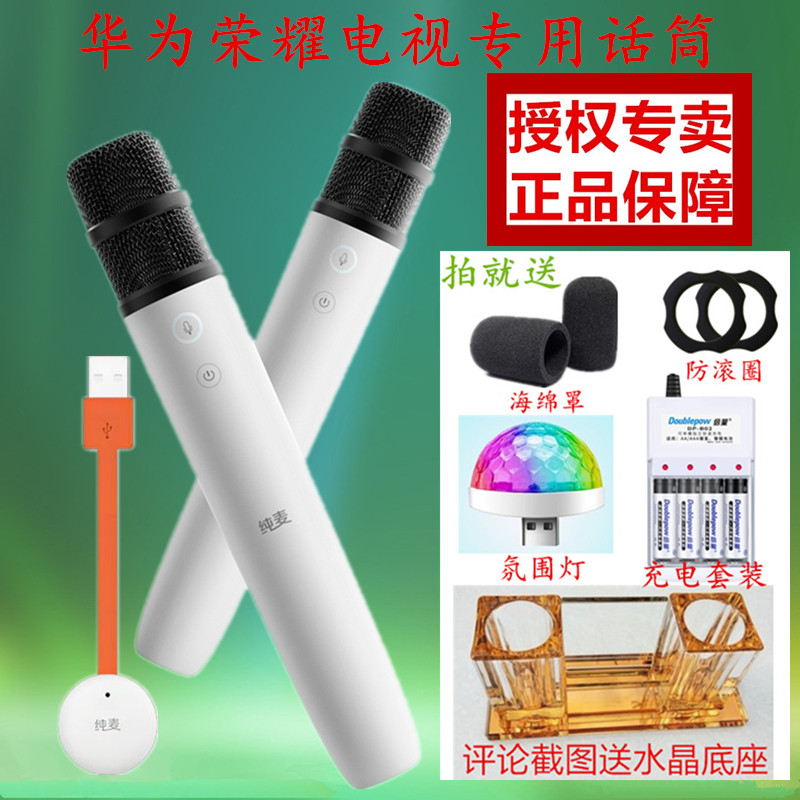 适用于华为电视麦克风华为电视K歌话筒纯麦话筒U7PRO家用无线USB