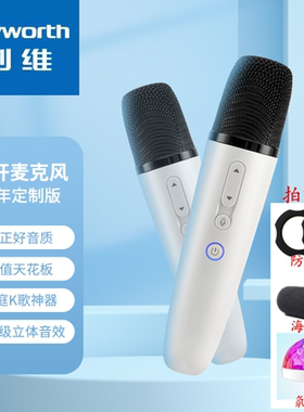 酷开话筒适用于创维电视K歌话筒家用K歌无线麦克风创维电视麦克风