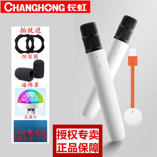 长虹电视K歌话筒纯麦话筒U7PRO