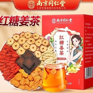 南京同仁堂红糖姜茶黑糖块桂圆枸杞红枣养生调理姜茶独立袋正品