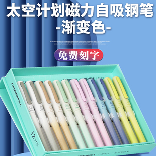 传人2601太空计划磁吸钢笔小学生用正姿练字书写可换墨囊钢笔刻字