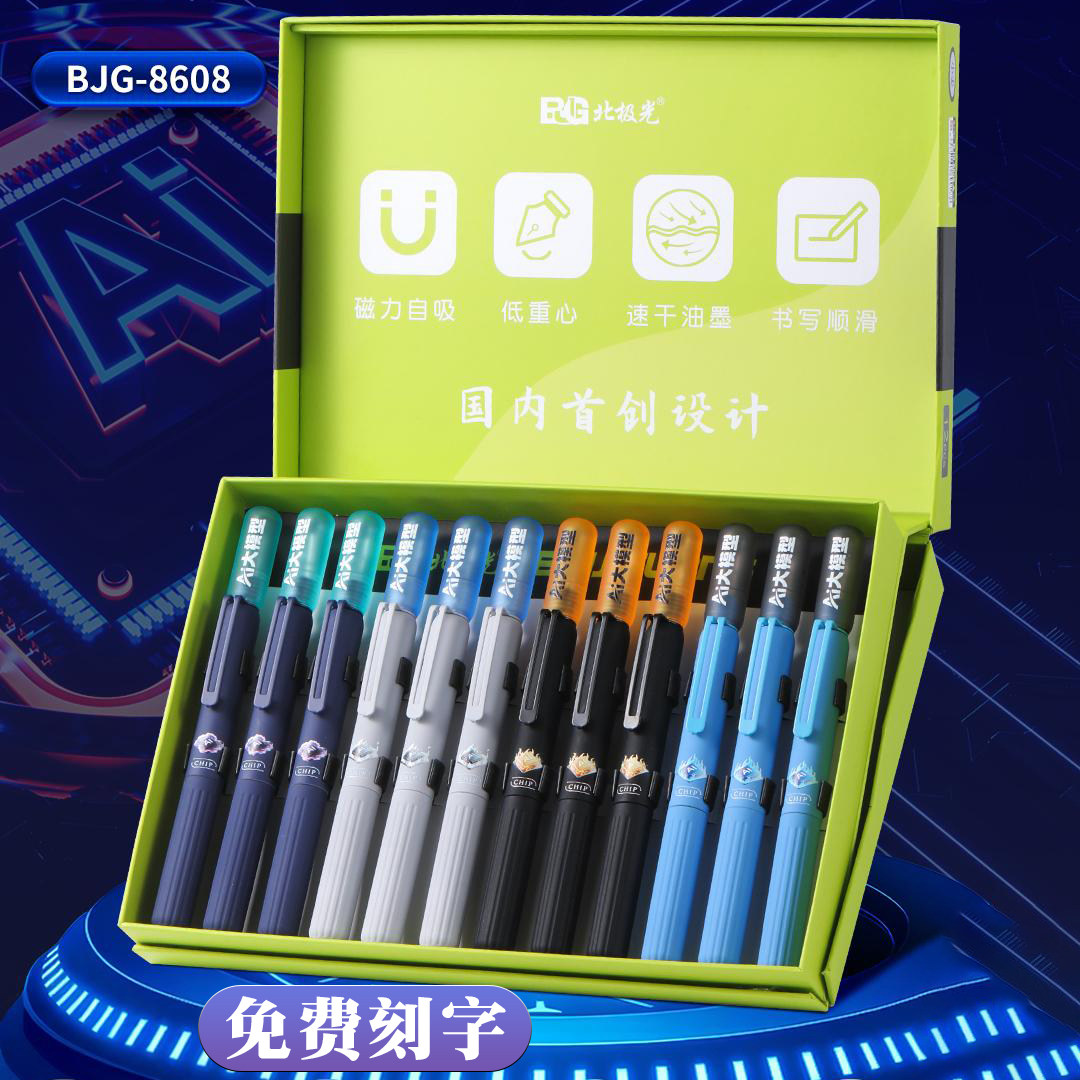 北极光8608大尖AI磁吸钢笔小学生用正姿练字书写可换墨囊钢笔刻字