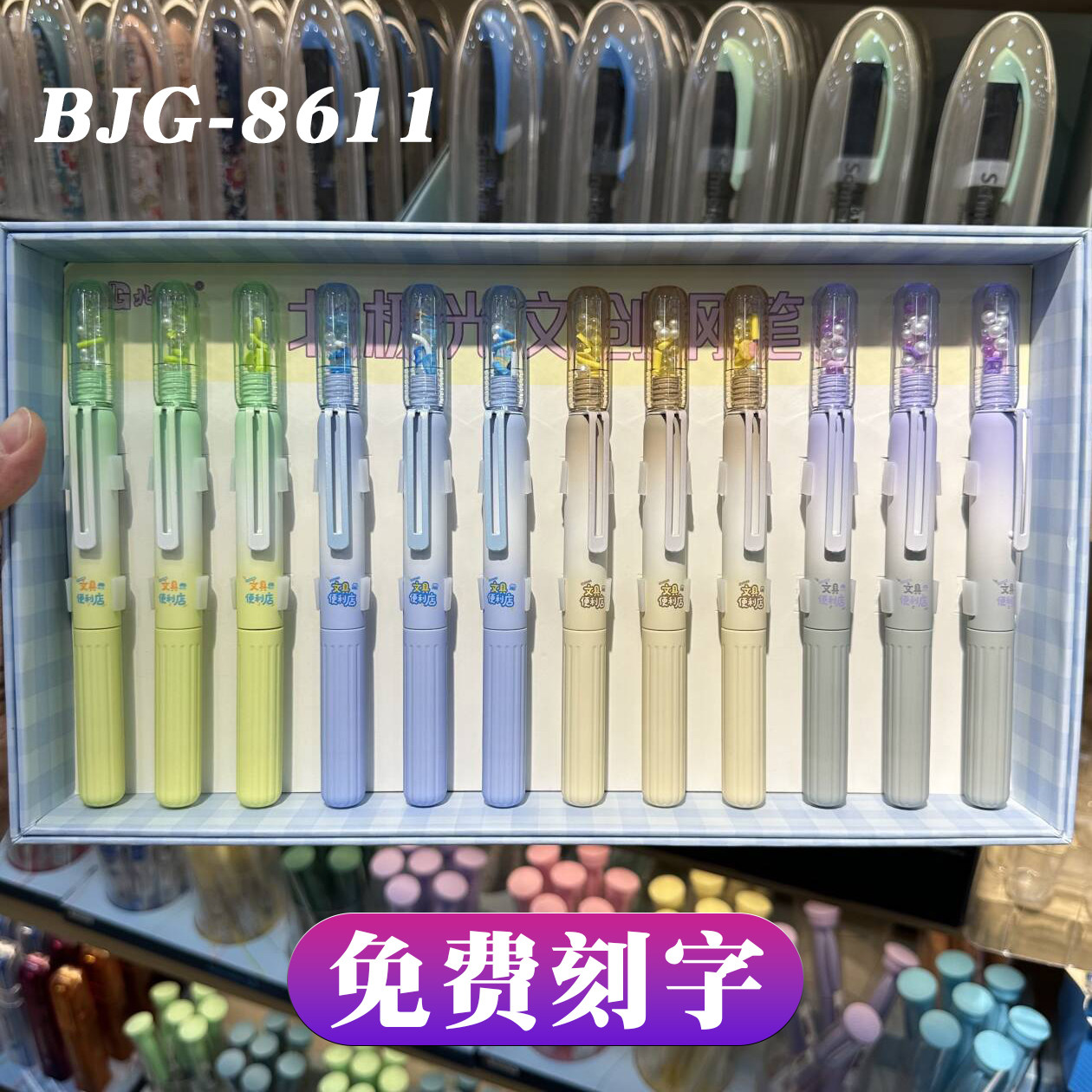 北极光8611文具便利店磁吸钢笔ins小学生正姿练字EF明尖钢笔刻字