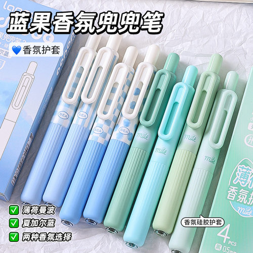 蓝果香氛兜兜笔按动中性笔CS头口袋笔0.5mm顺滑速干刷题办公黑笔