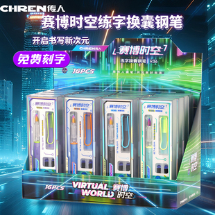 传人R36赛博时空钢笔小学生用正姿练字书写可换墨囊钢笔免费刻字