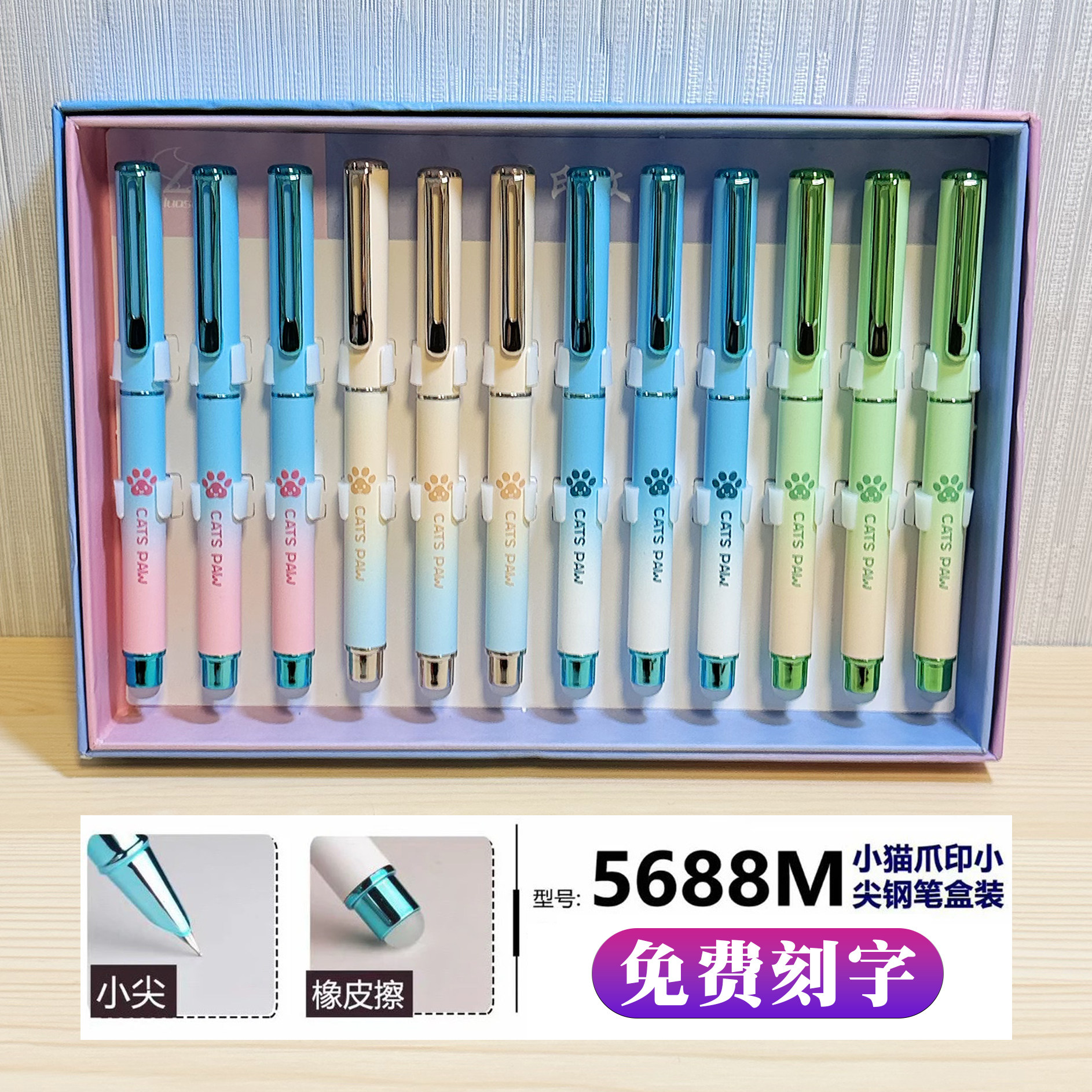罗氏5688M热敏可擦小猫爪印钢笔小学生正姿练字书写小尖钢笔刻字
