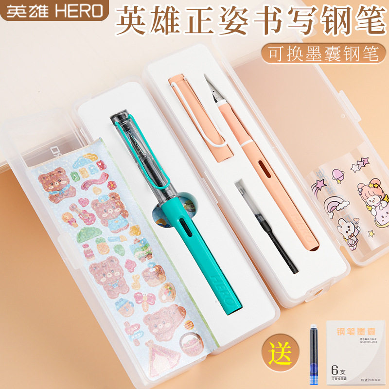 英雄1359透明/七彩夹心铱金钢笔小学生正姿练字书法开学毕业礼物