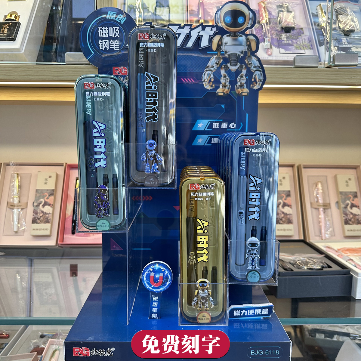 北极光AI时代6118磁吸钢笔小学生用正姿练字可换墨囊钢笔定制刻字