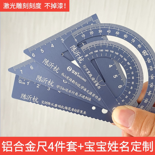 定制姓名猫太子铝合金套尺